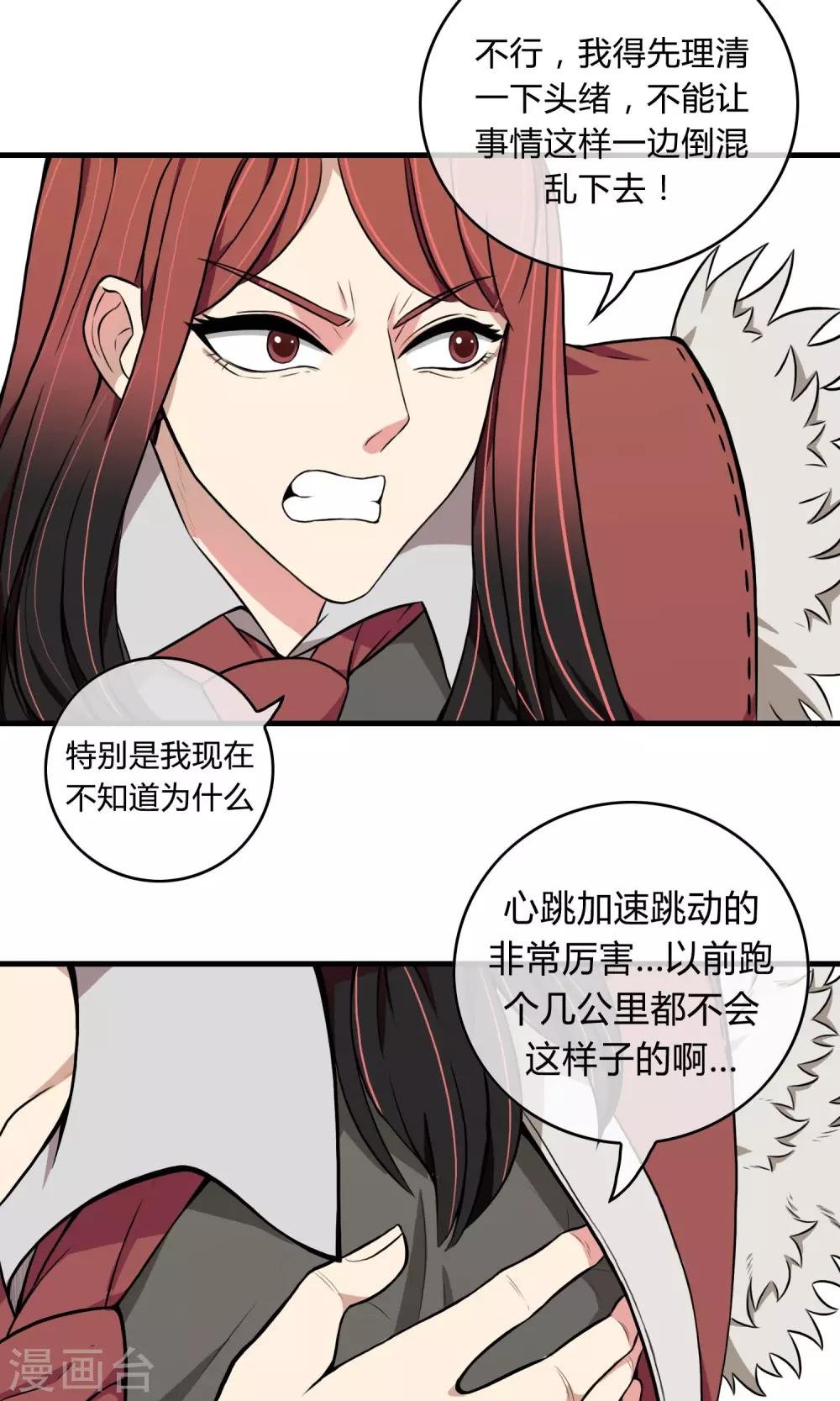 第5话 阔别重逢
