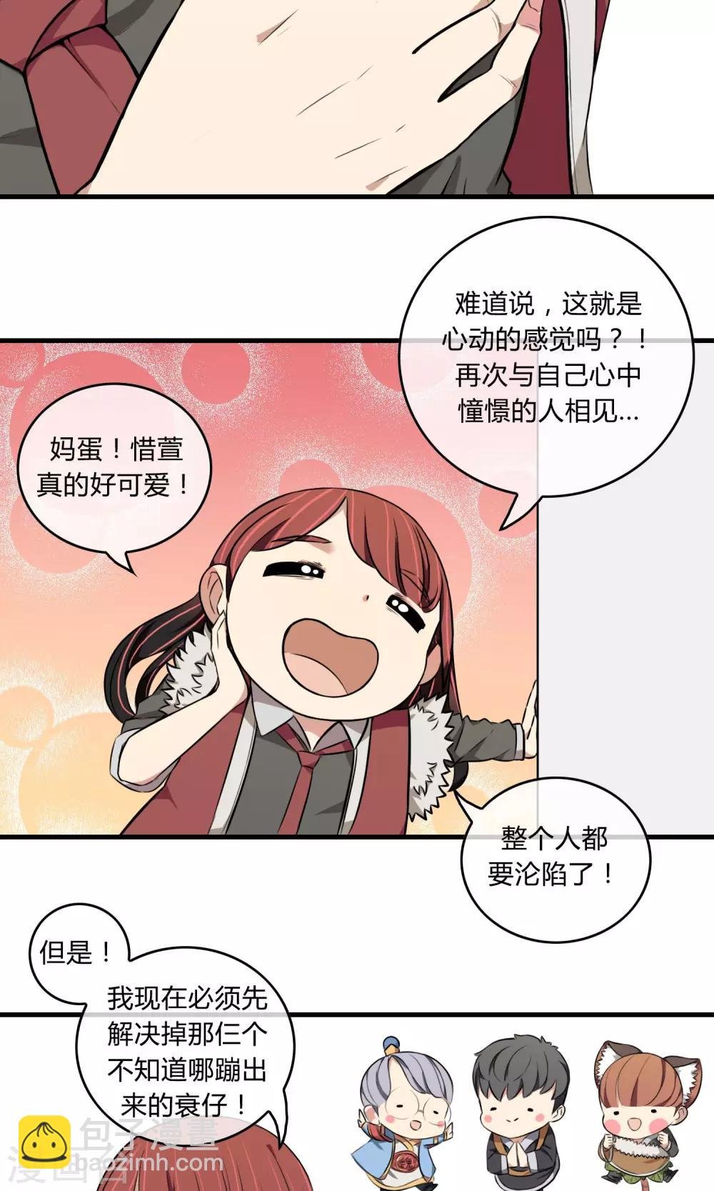 第5话 阔别重逢
