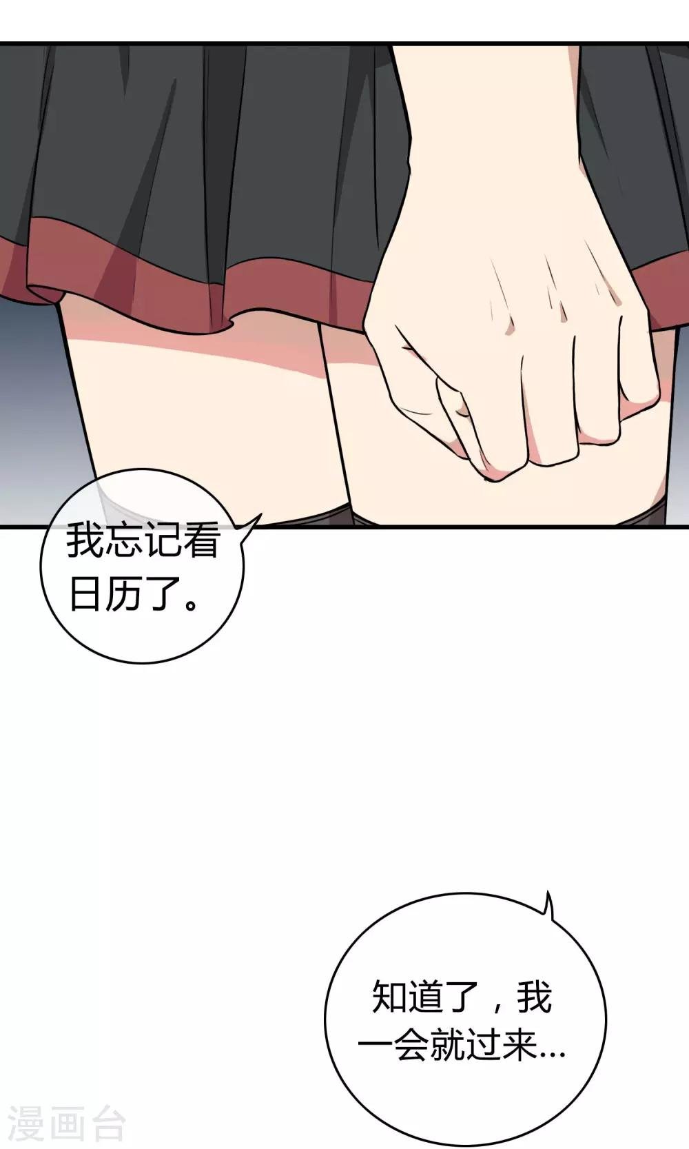 第5话 阔别重逢