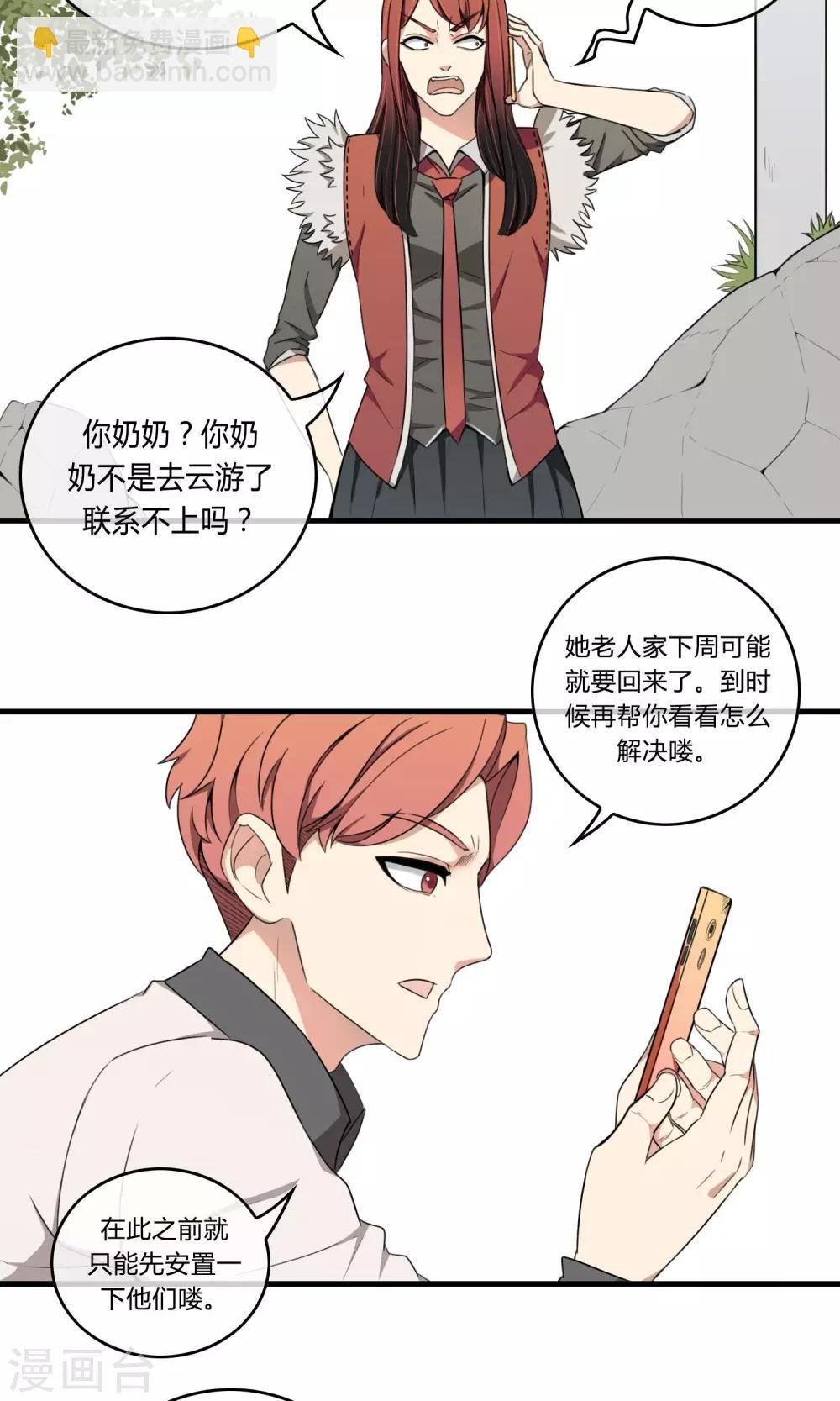 第6话 为人父母