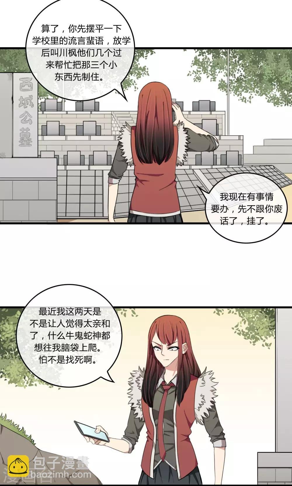 第6话 为人父母