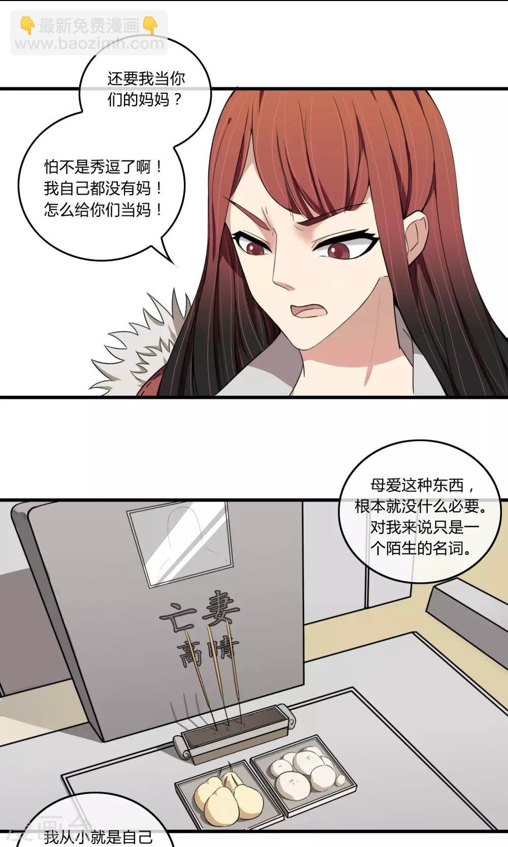 第6话 为人父母