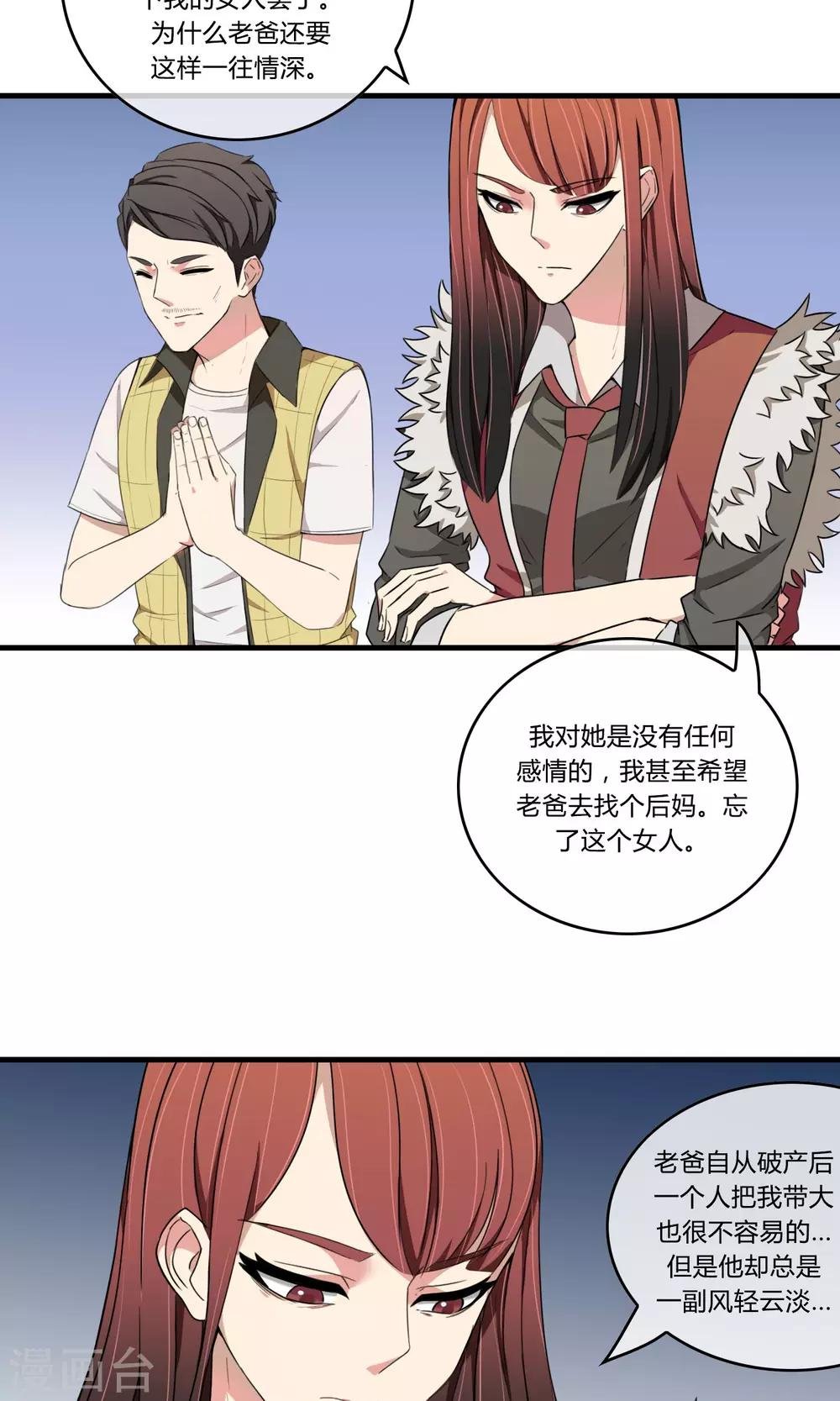 第6话 为人父母