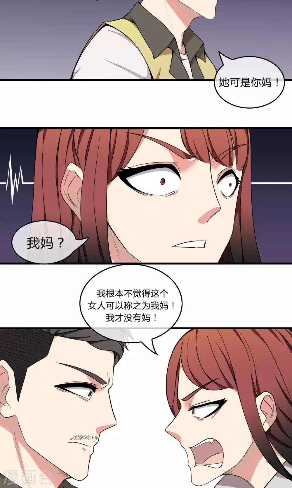 第6话 为人父母
