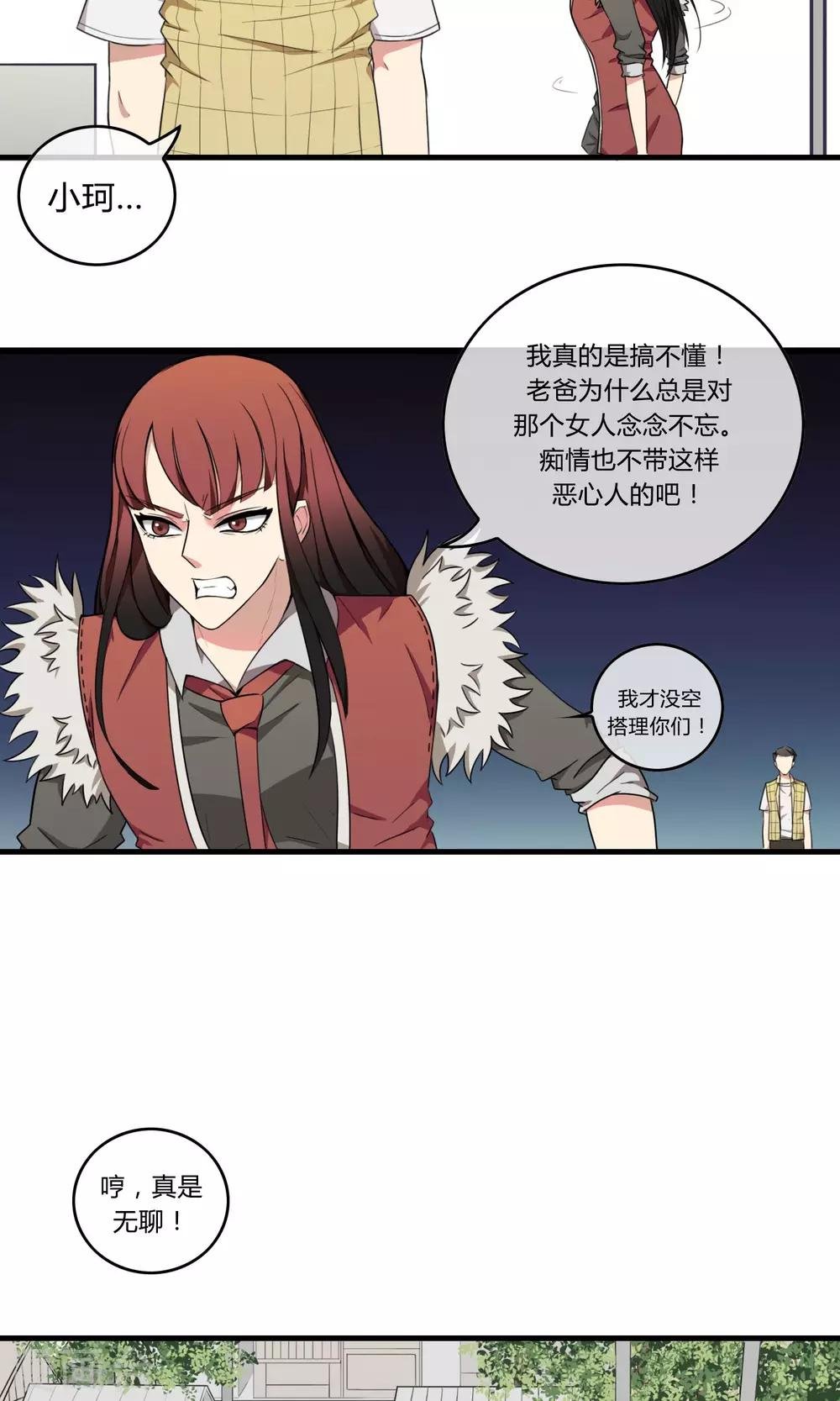 第6话 为人父母