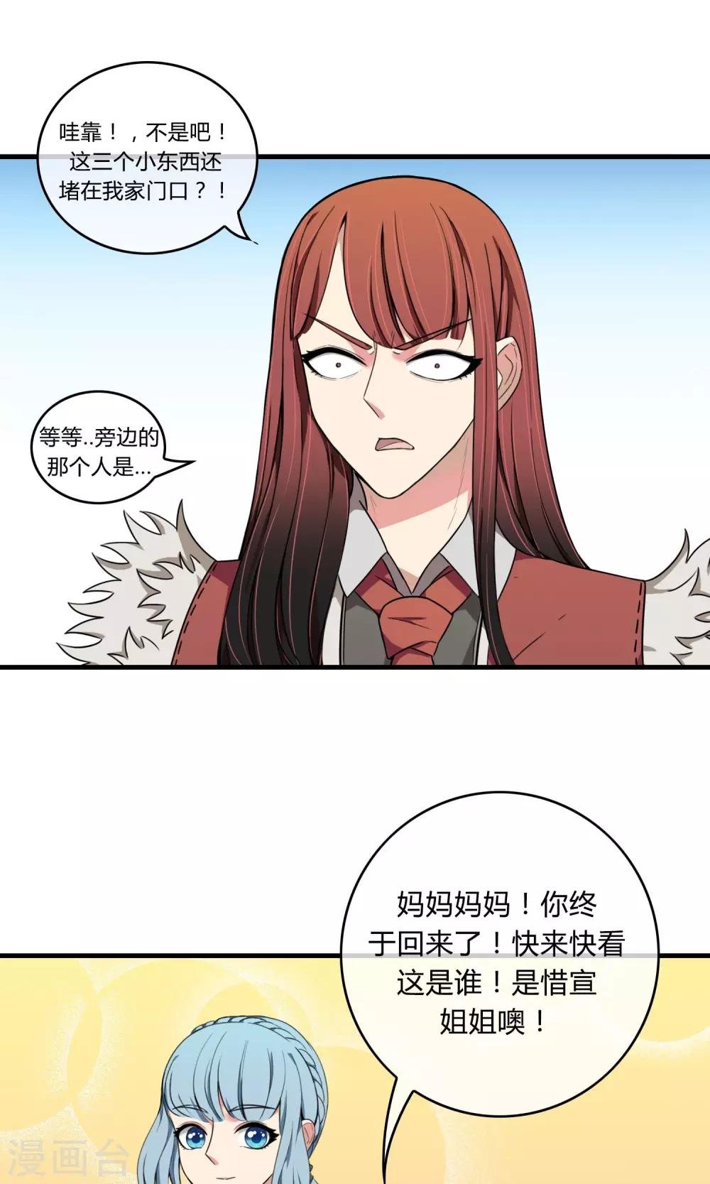 第6话 为人父母