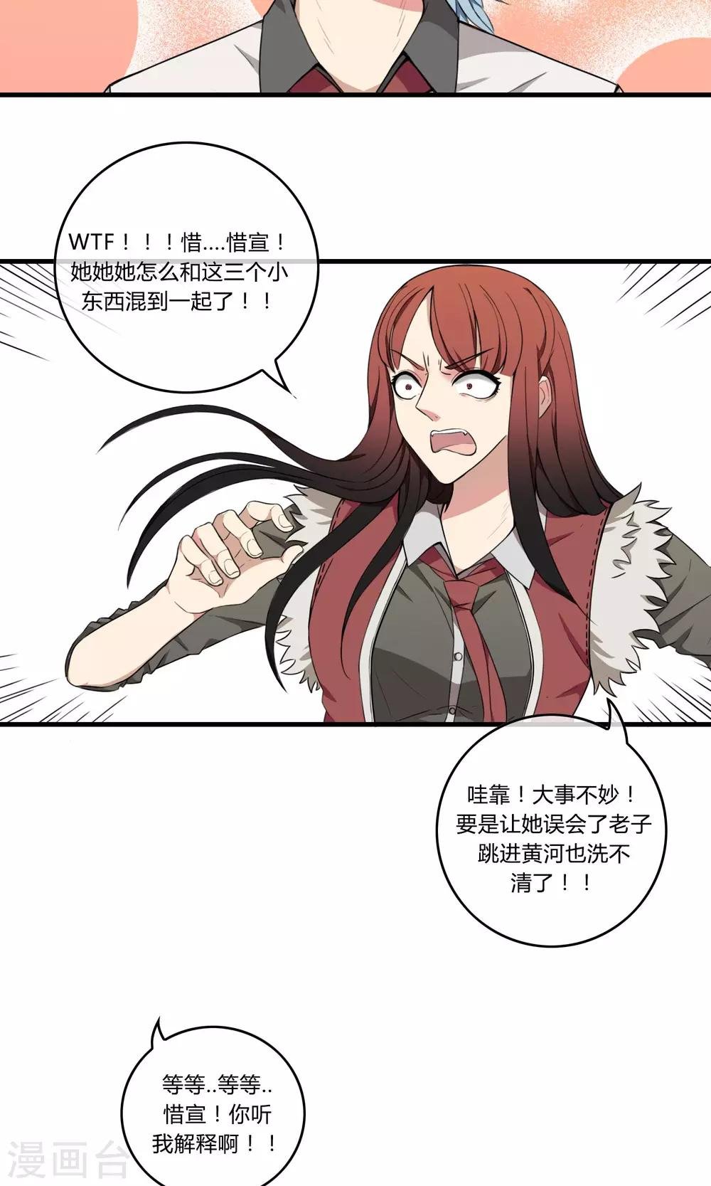 第6话 为人父母