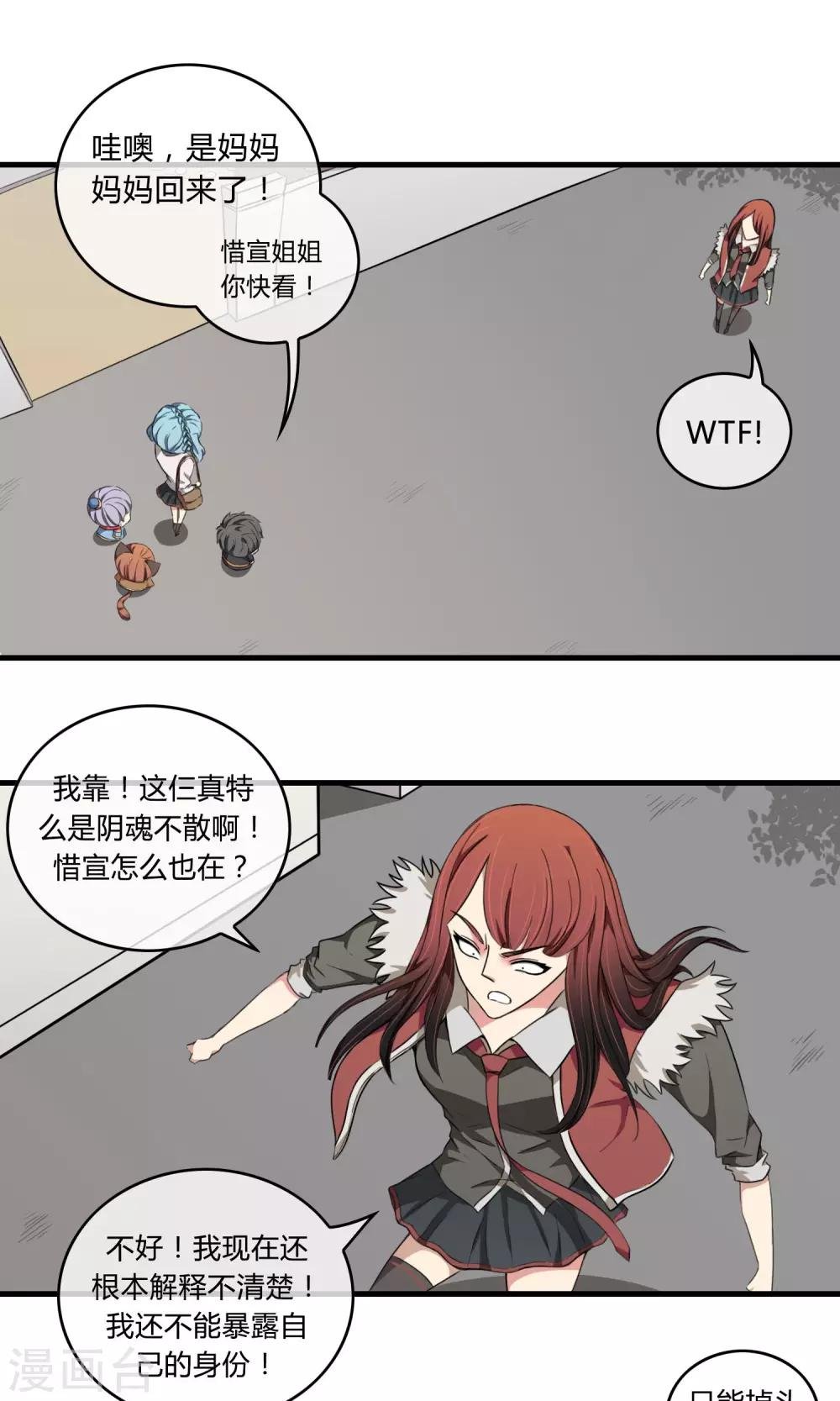 第7话 好久不见