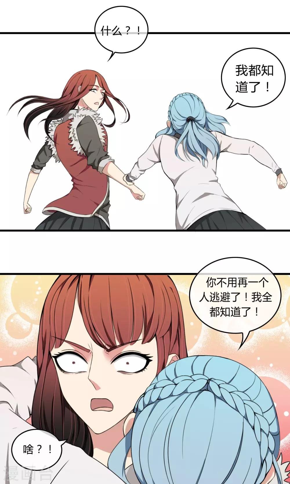 第7话 好久不见
