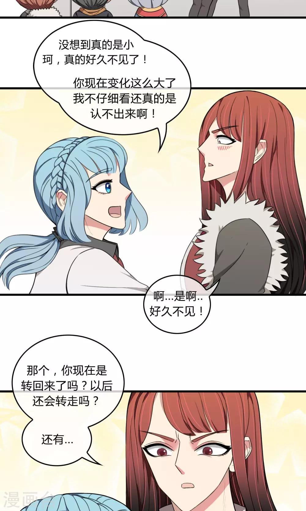 第7话 好久不见