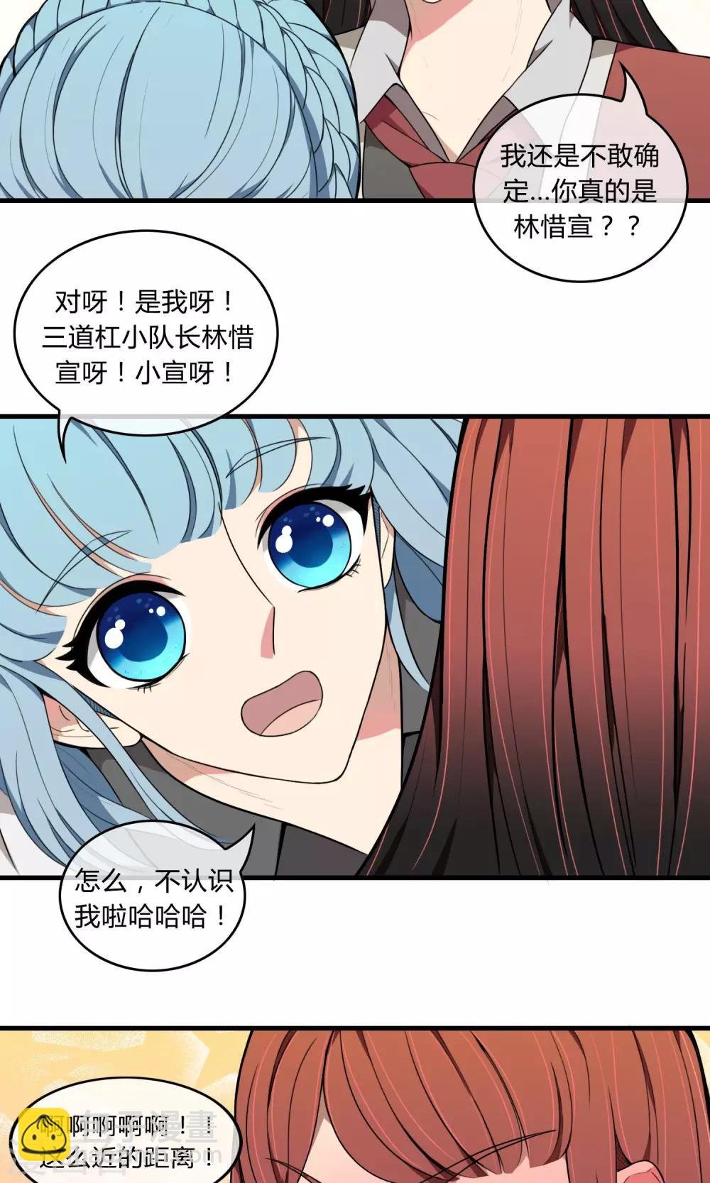 第7话 好久不见