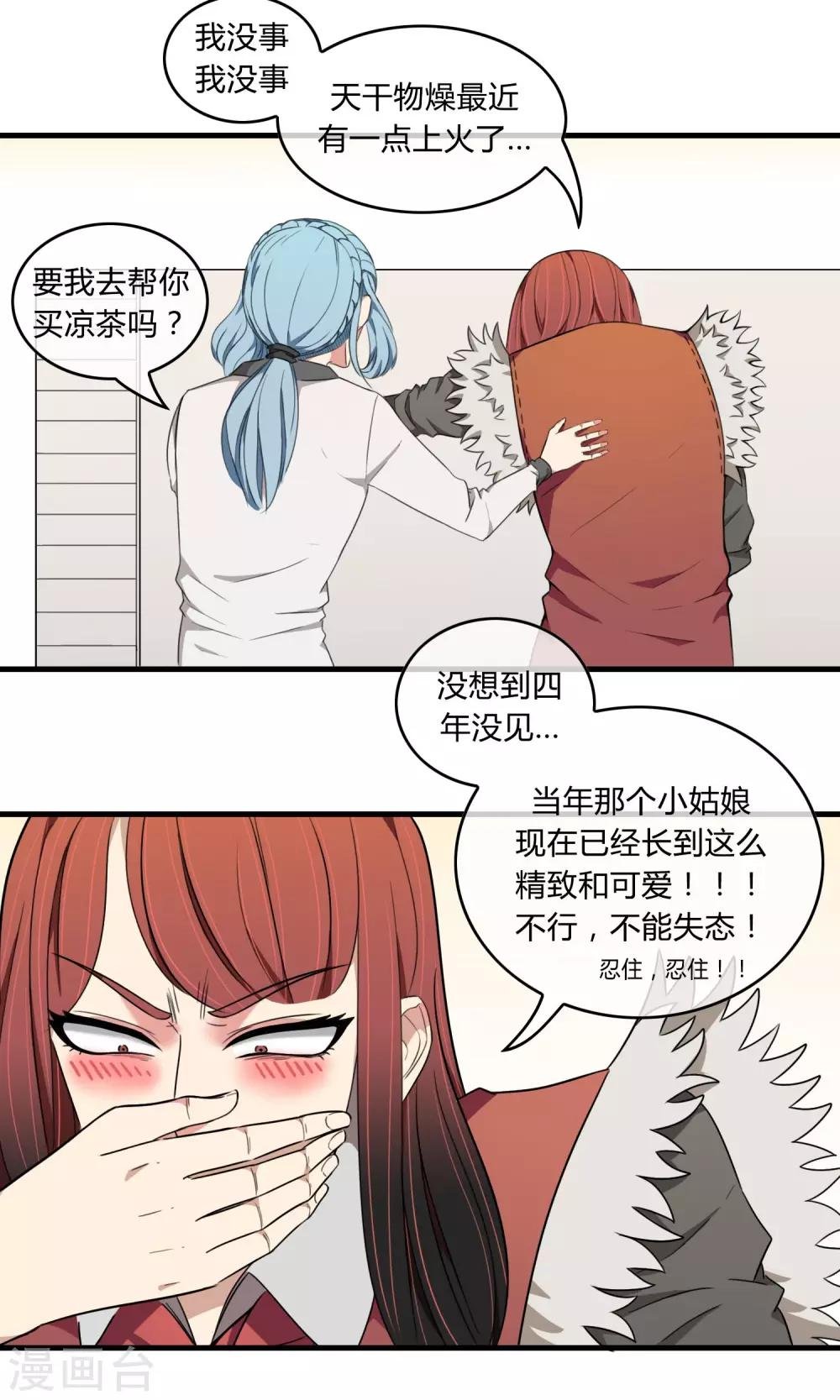 第7话 好久不见