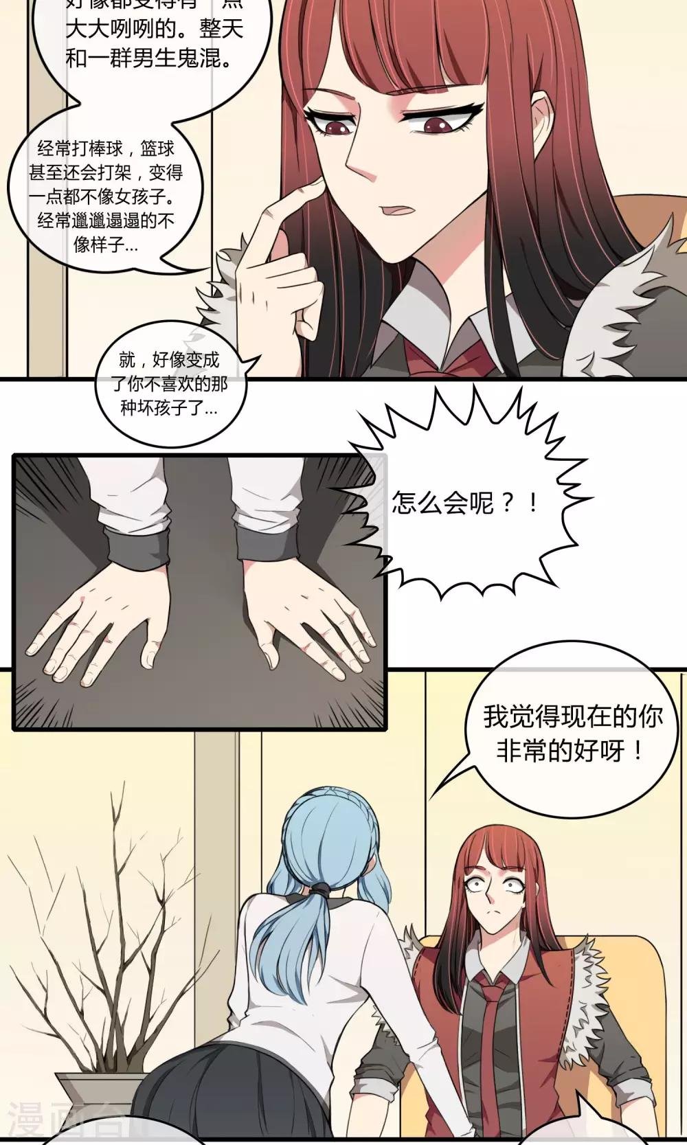 第7话 好久不见