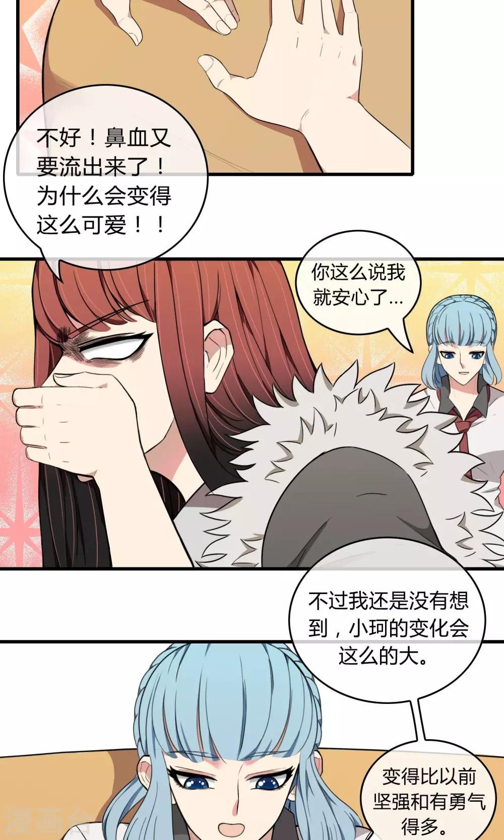 第7话 好久不见