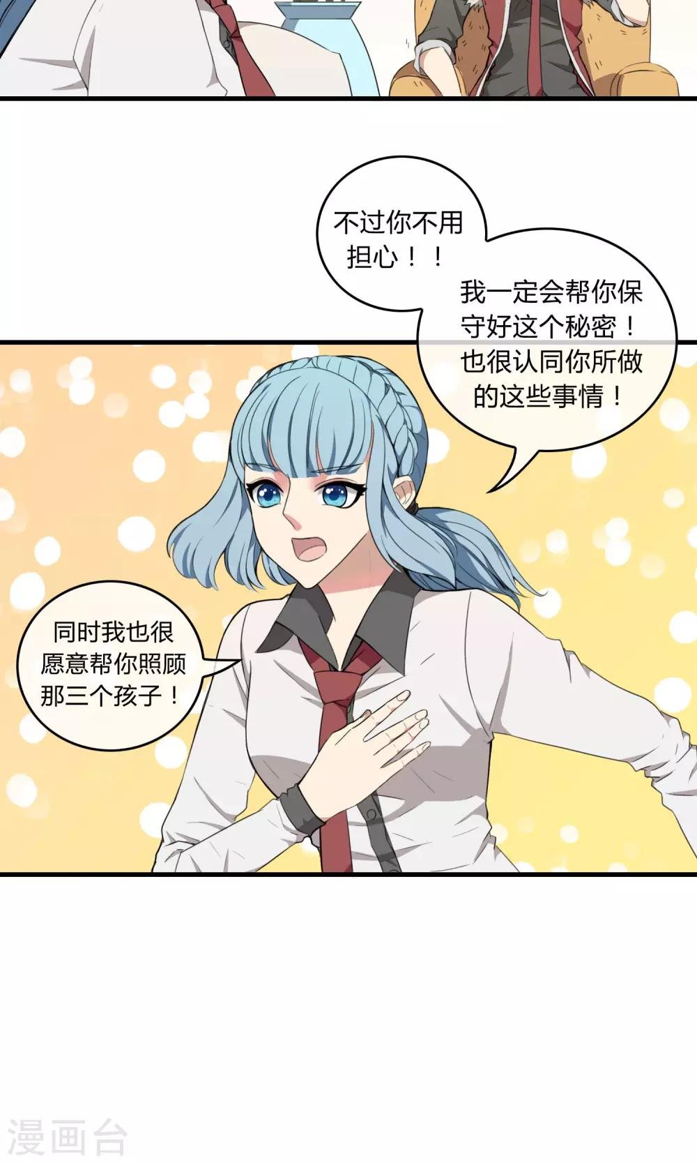 第7话 好久不见