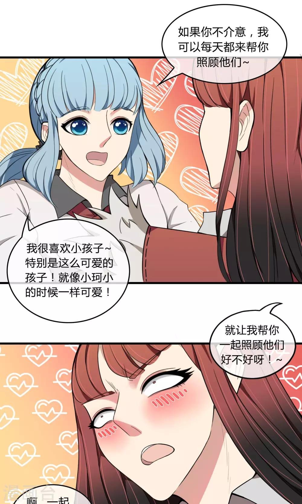 第7话 好久不见