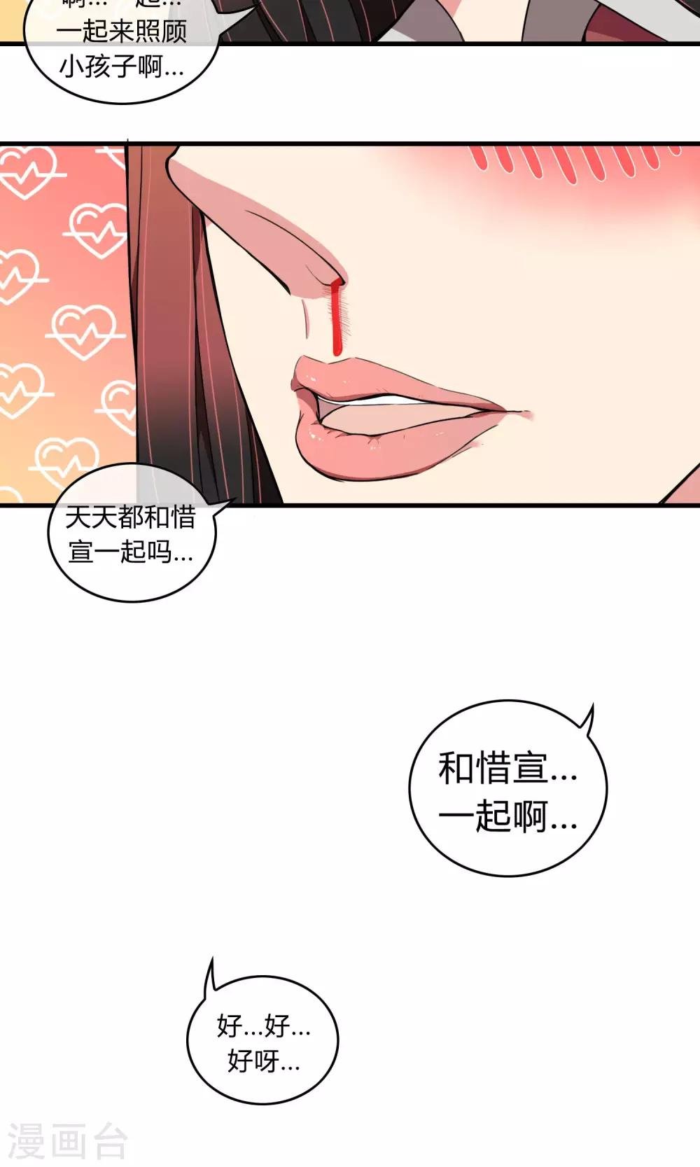 第7话 好久不见