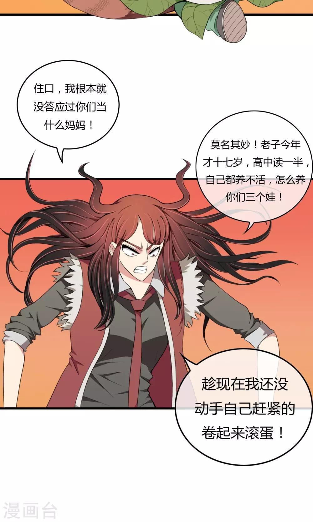 第8话 灵童身世