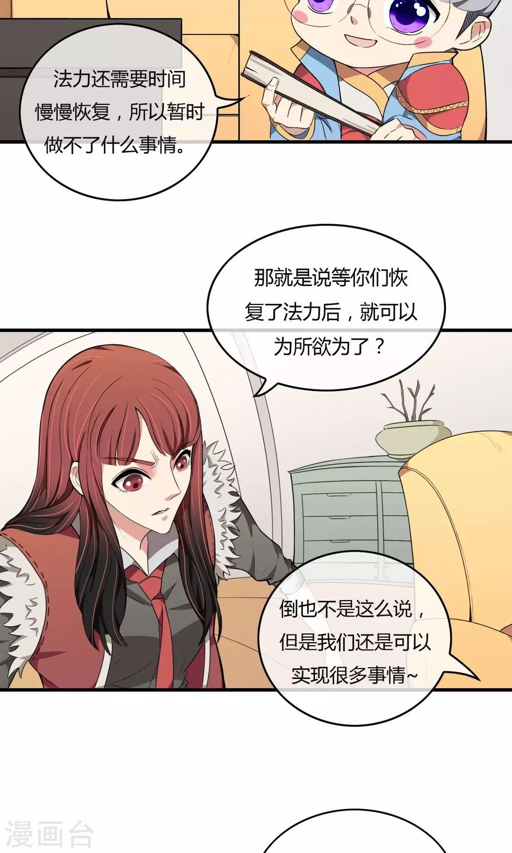 第8话 灵童身世