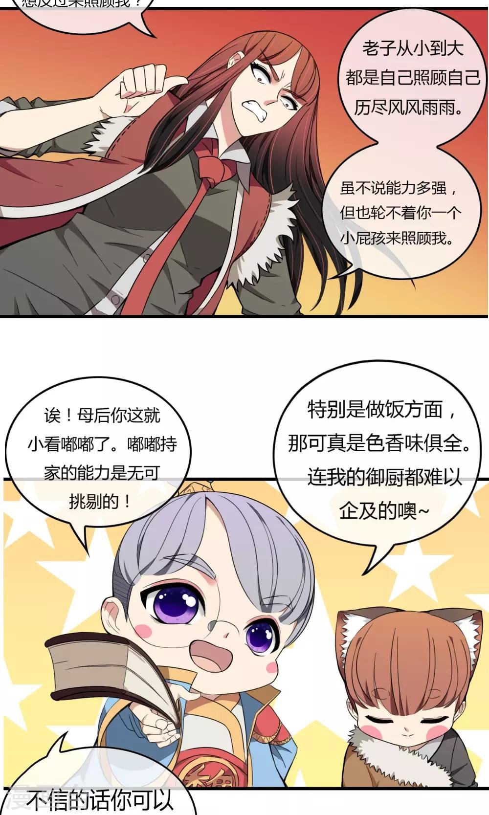 第8话 灵童身世