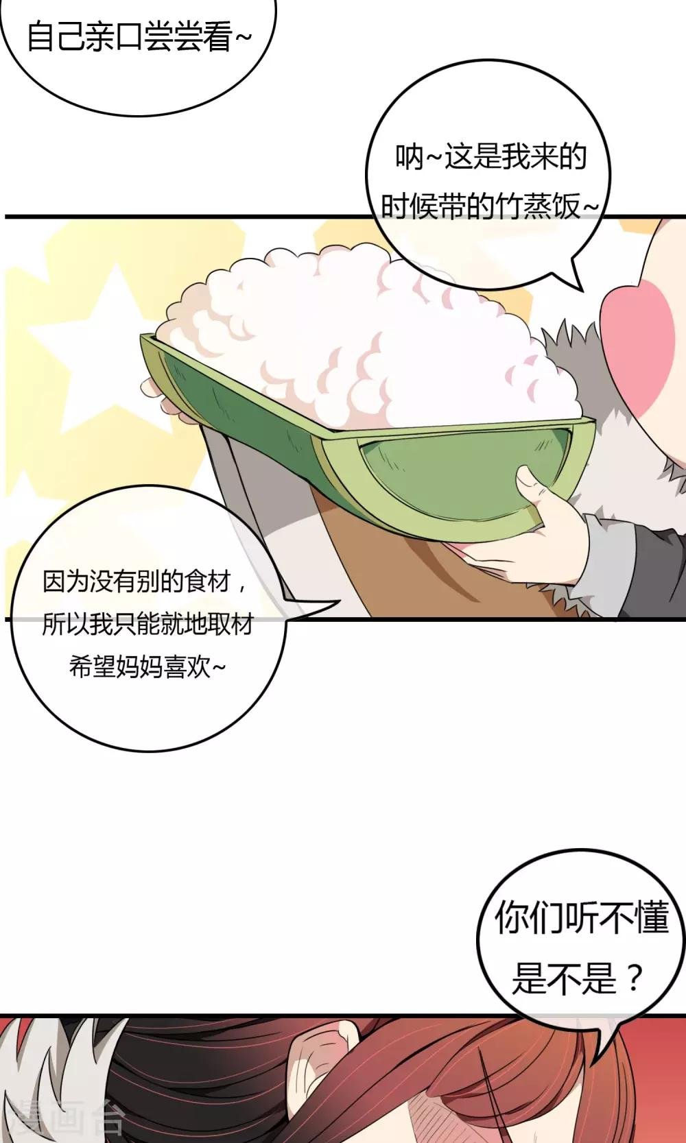 第8话 灵童身世