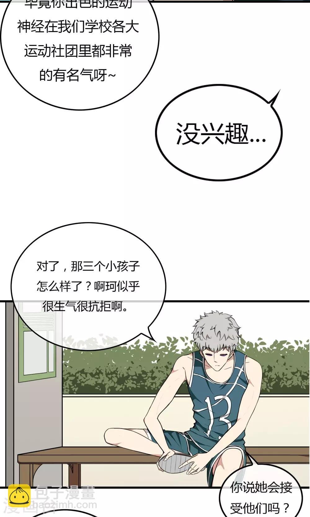第8话 灵童身世