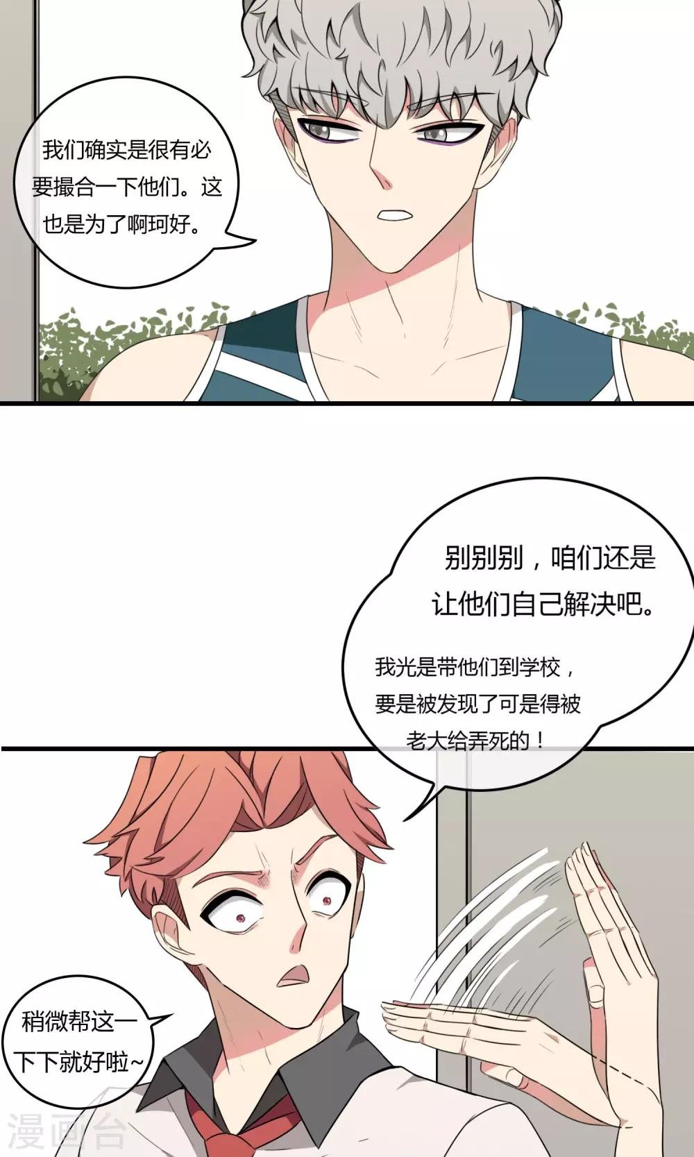 第8话 灵童身世