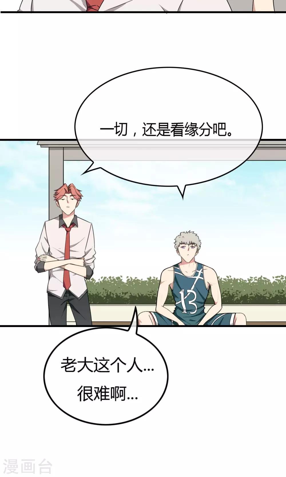 第8话 灵童身世