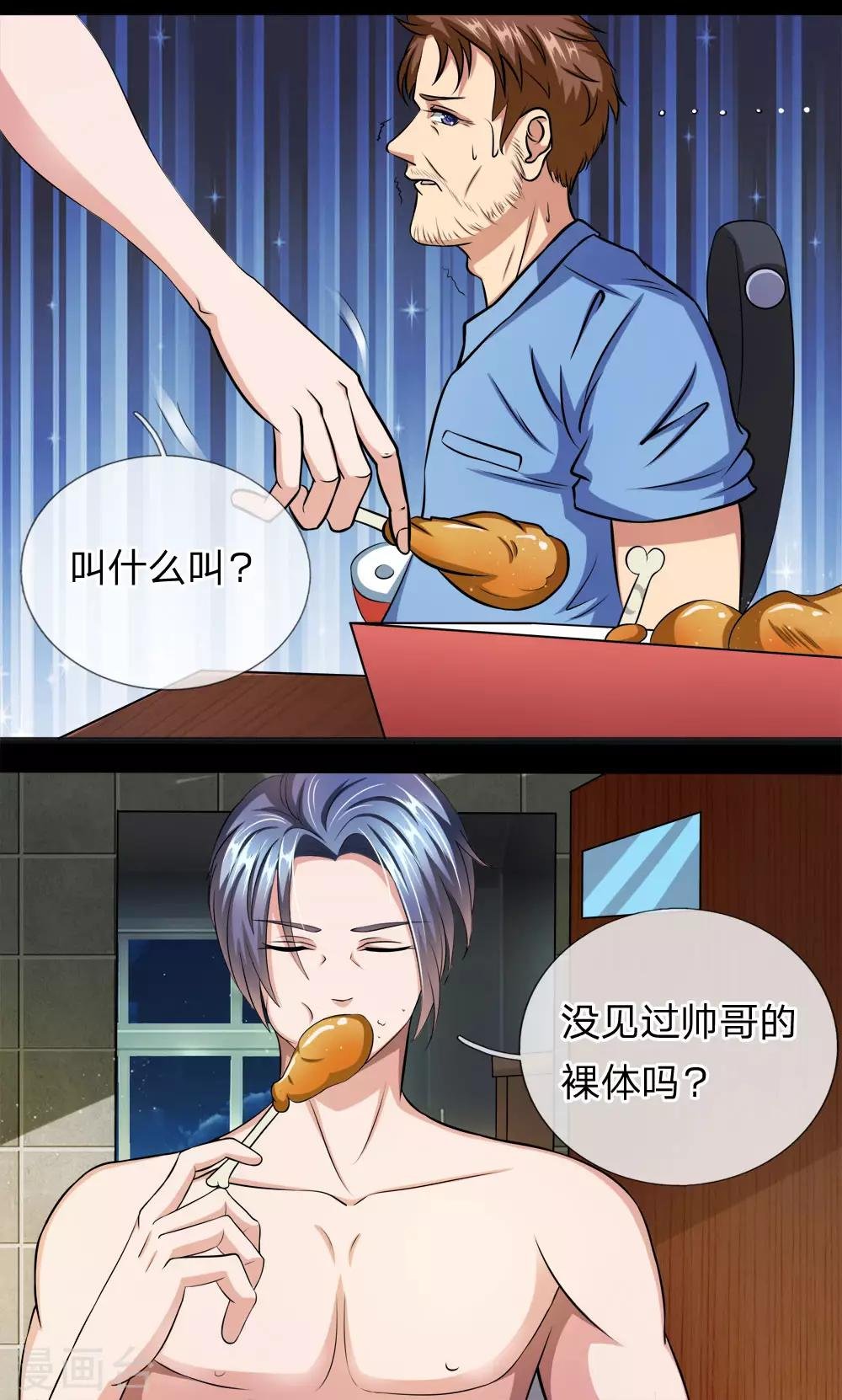 第1话 杀手之王的离奇死因