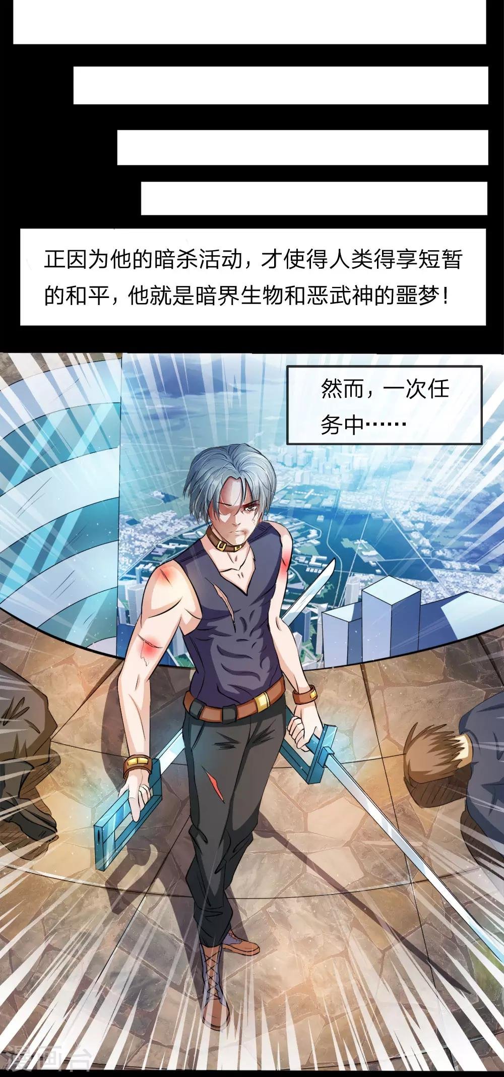 第1话 杀手之王的离奇死因