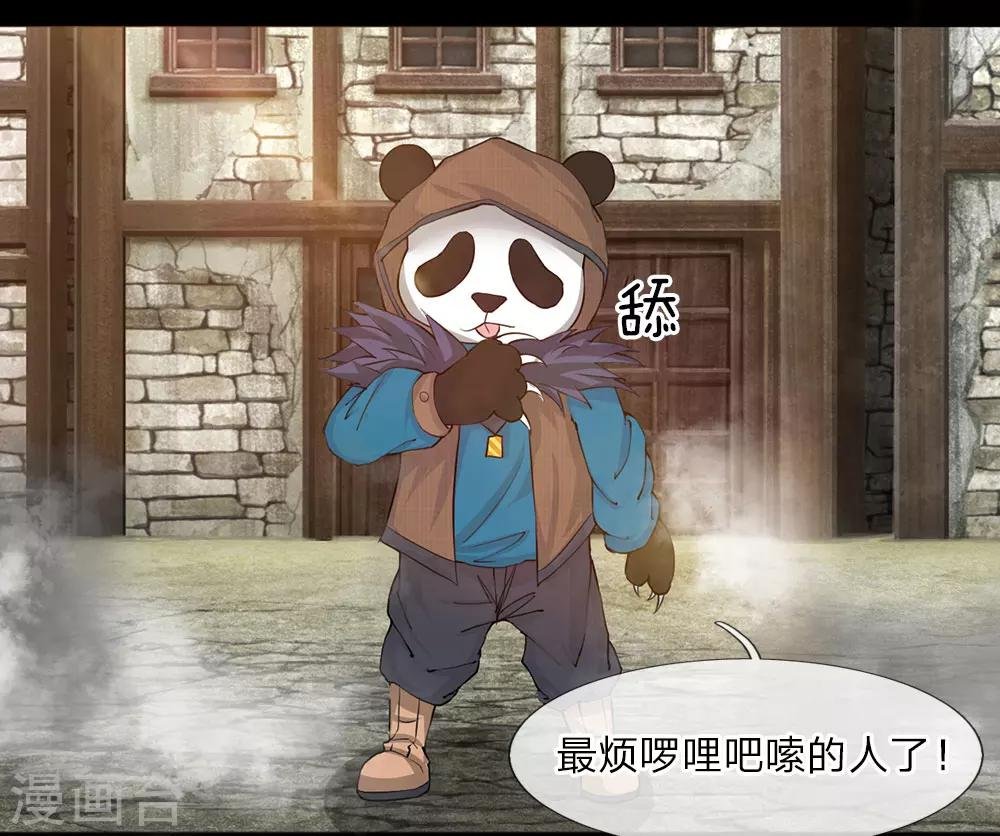 第9话 不许侮辱杀手之王！