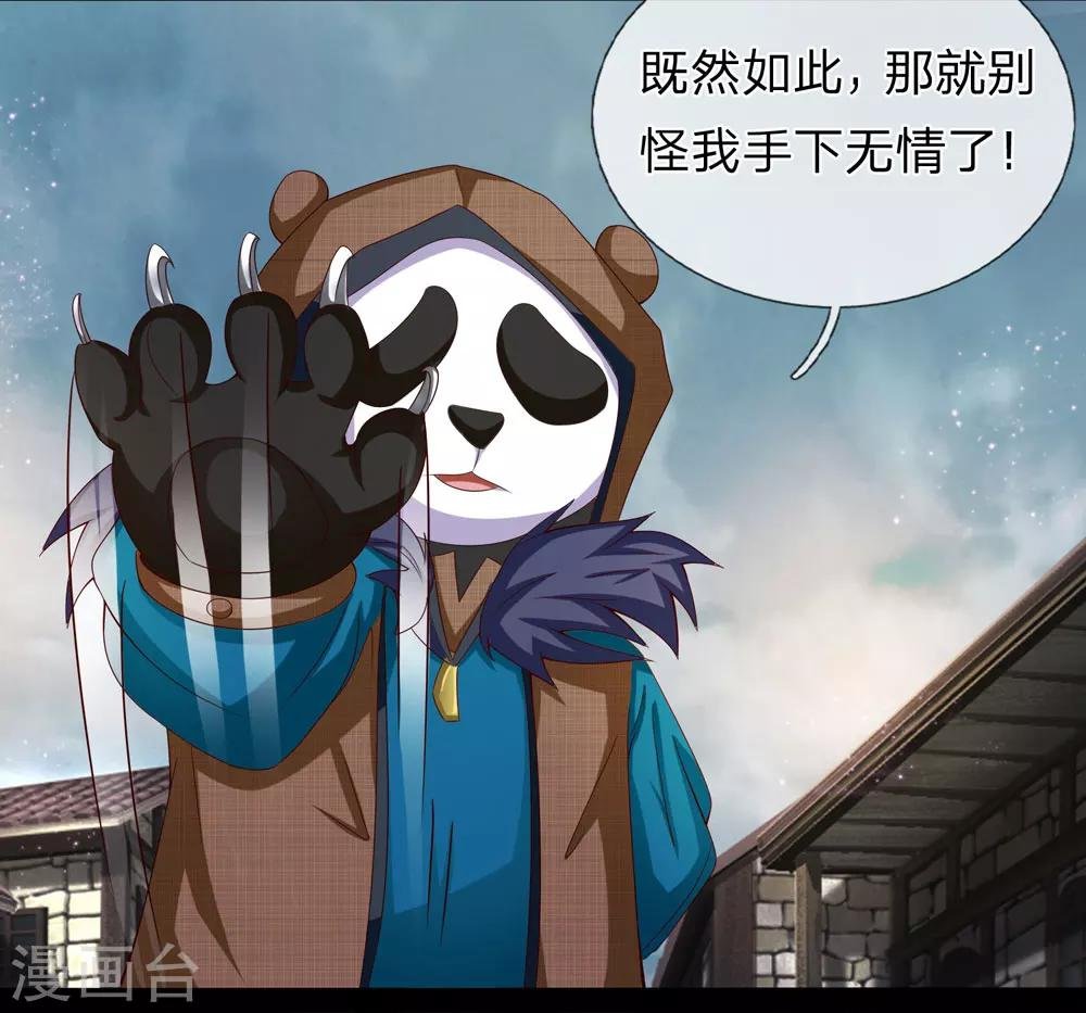 第10话 你们对力量一无所知！