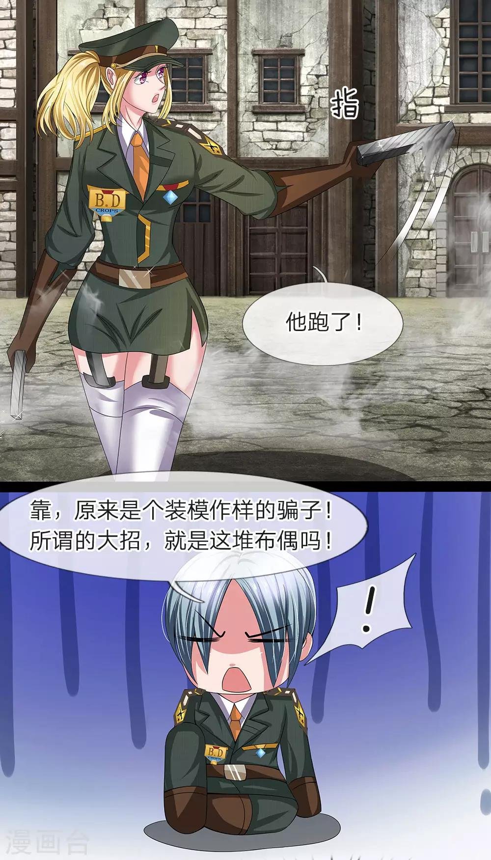 第11话 250，带感的数字