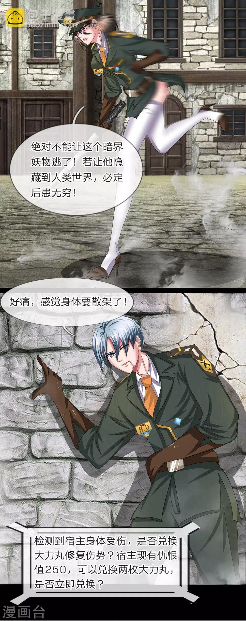 第11话 250，带感的数字