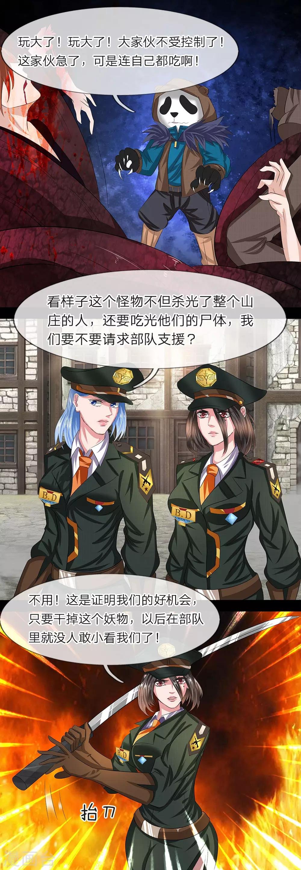 第11话 250，带感的数字