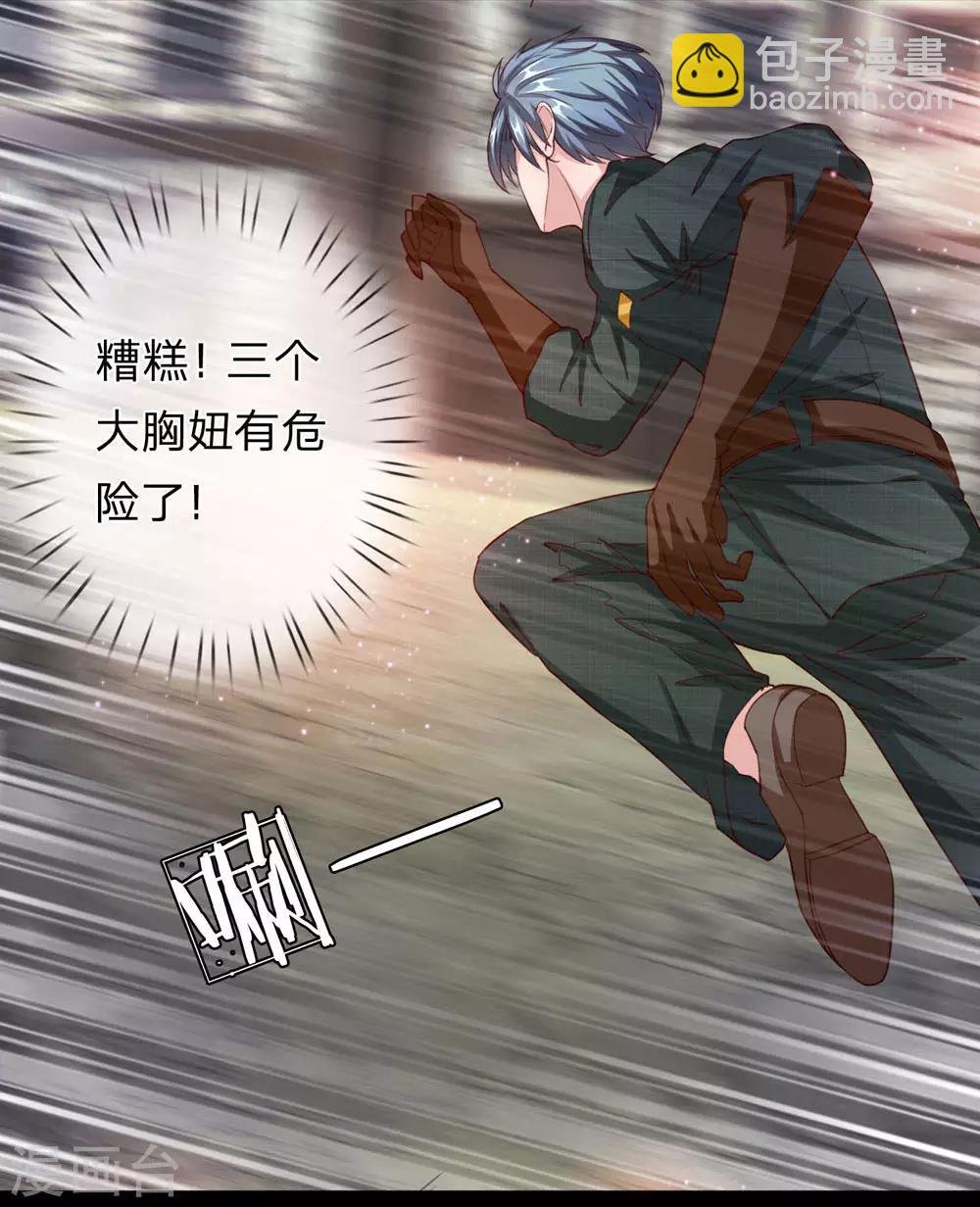 第12话 感觉本王被套路了