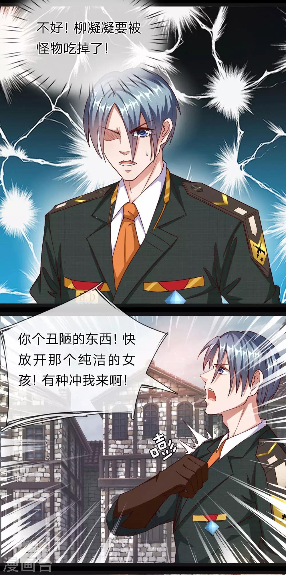 第12话 感觉本王被套路了