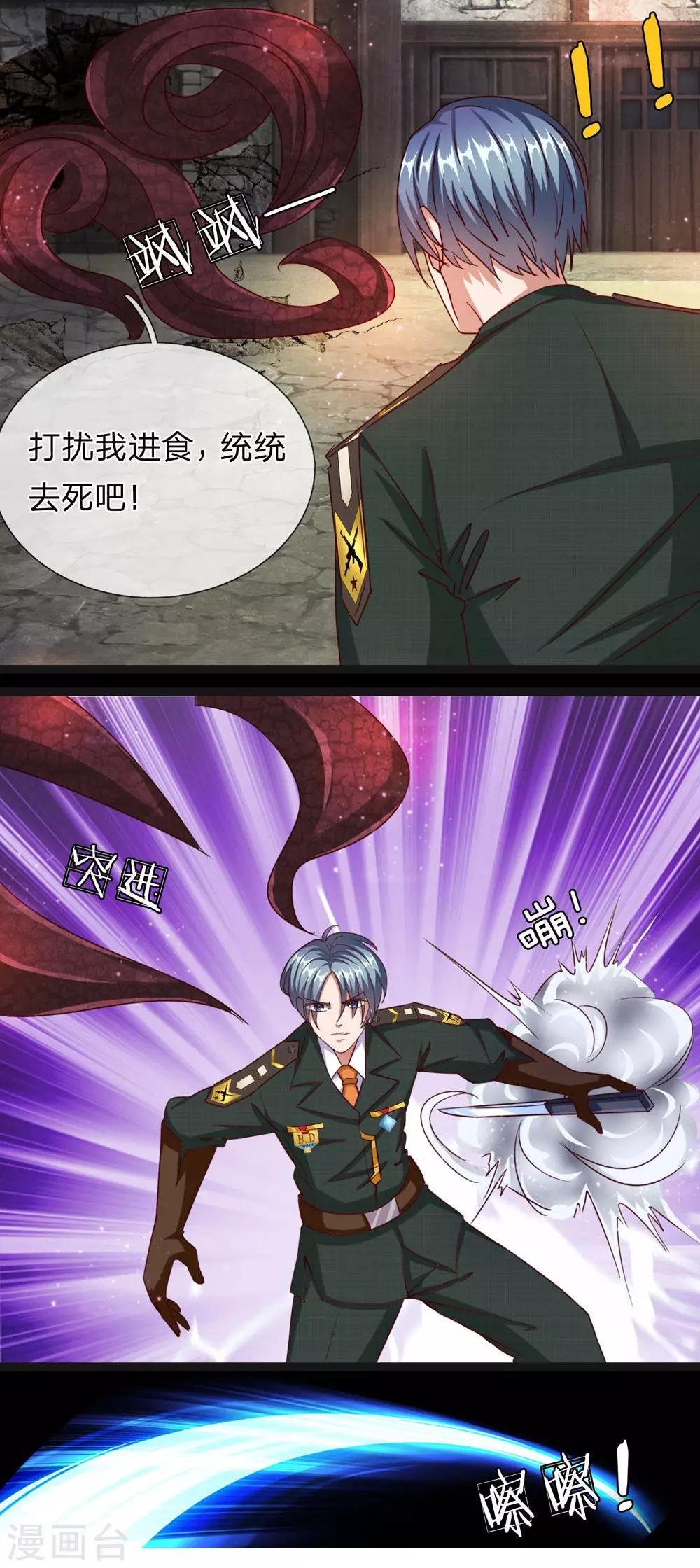 第12话 感觉本王被套路了