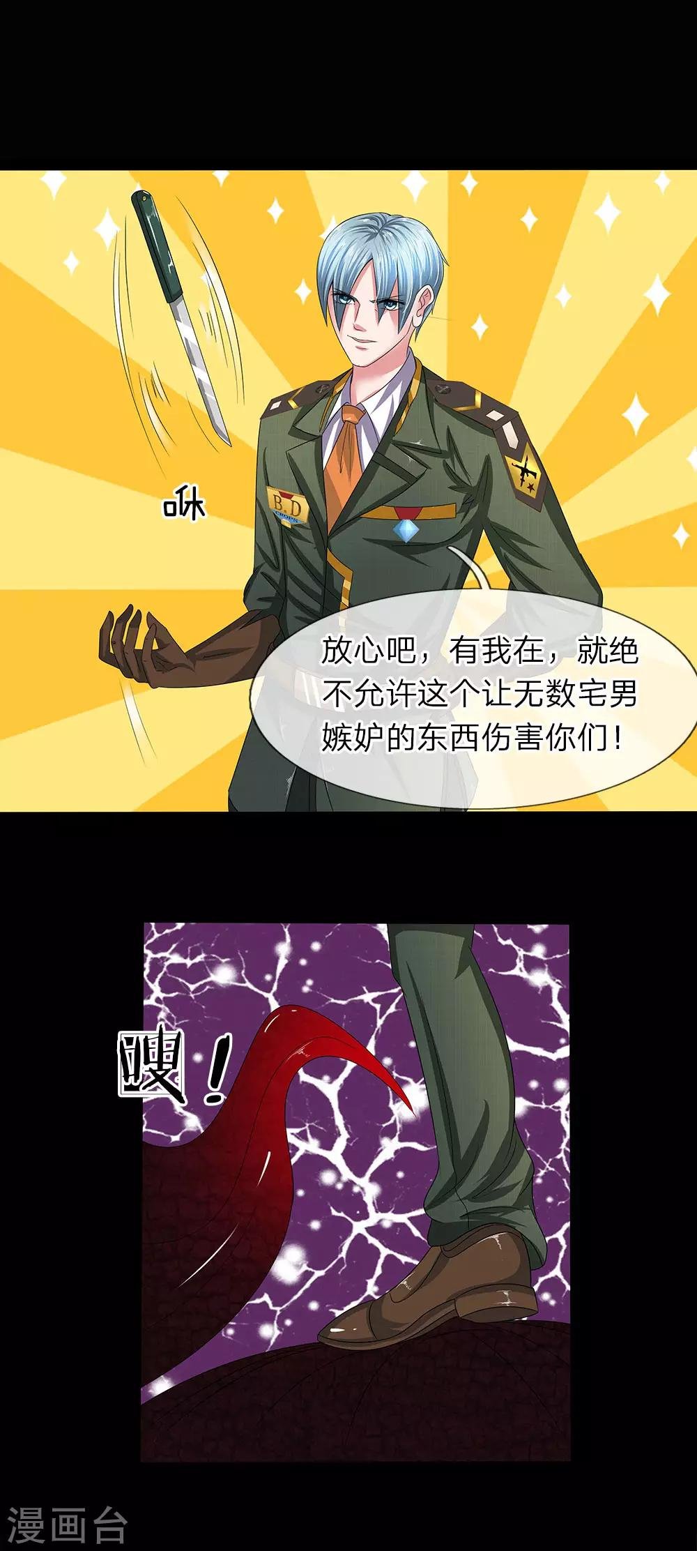 第13话 下次要你们集体唱征服