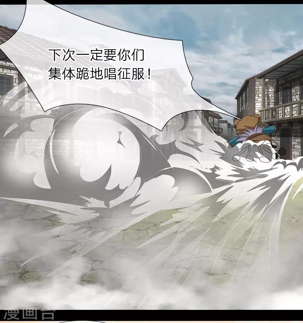 第13话 下次要你们集体唱征服