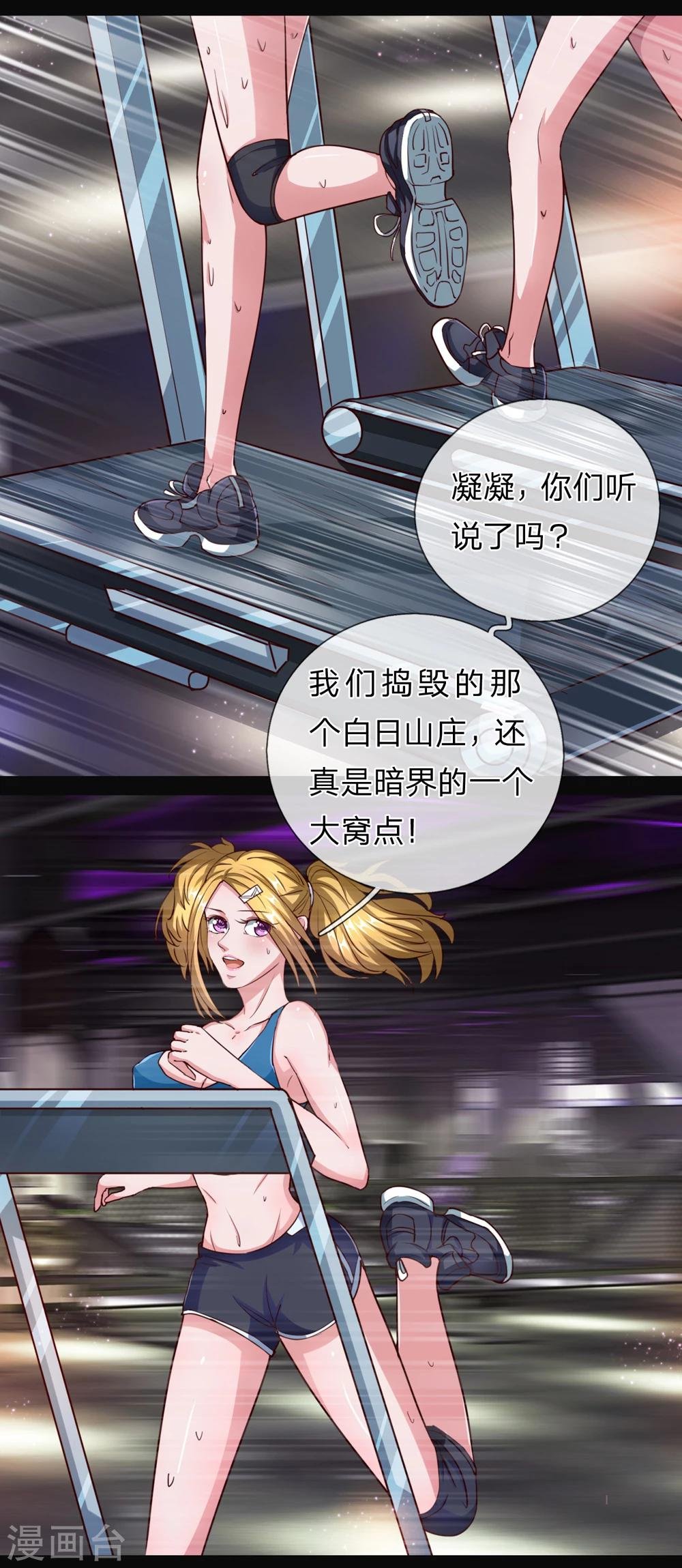 第14话 那个小无赖