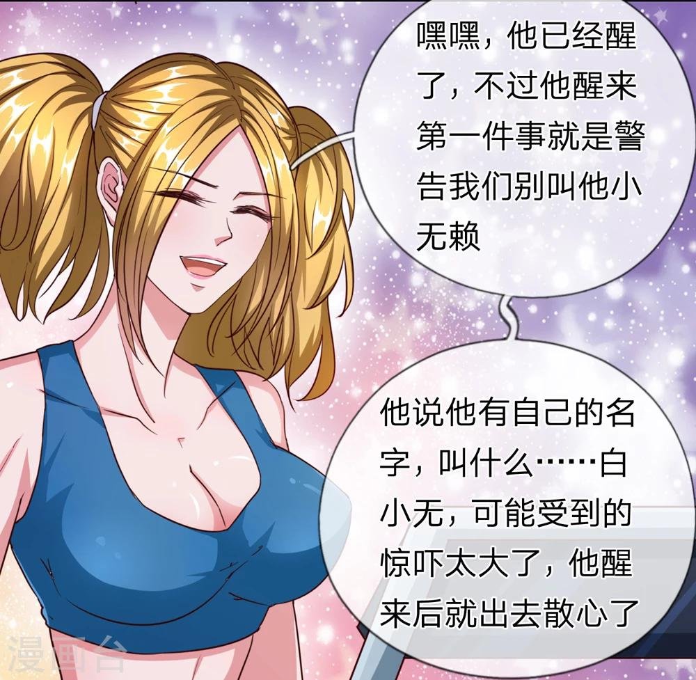 第14话 那个小无赖