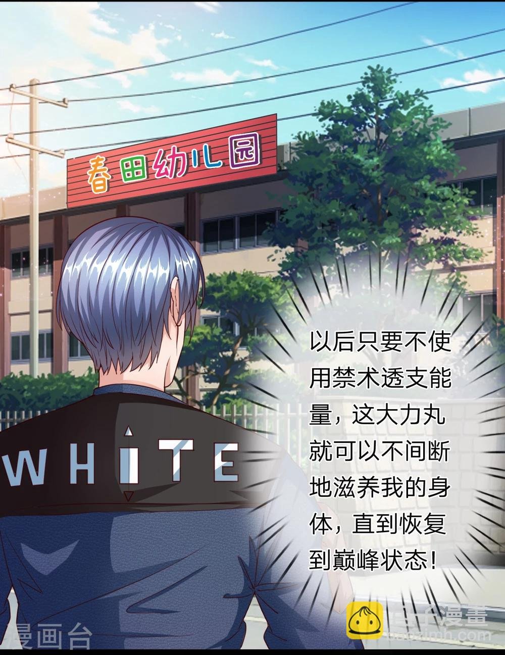 第14话 那个小无赖
