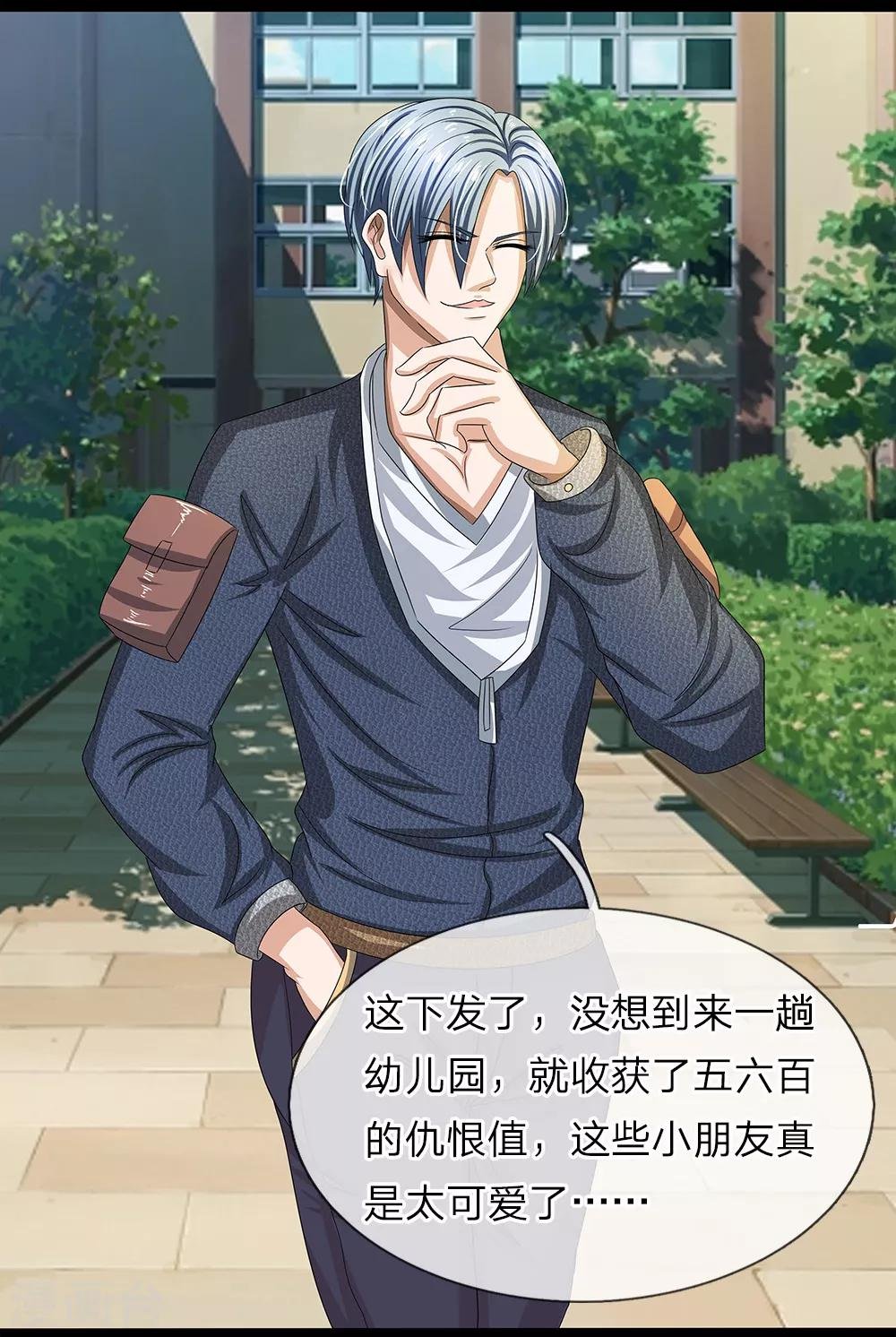 第15话 仇恨来的如此轻松
