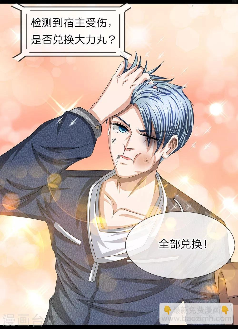 第15话 仇恨来的如此轻松