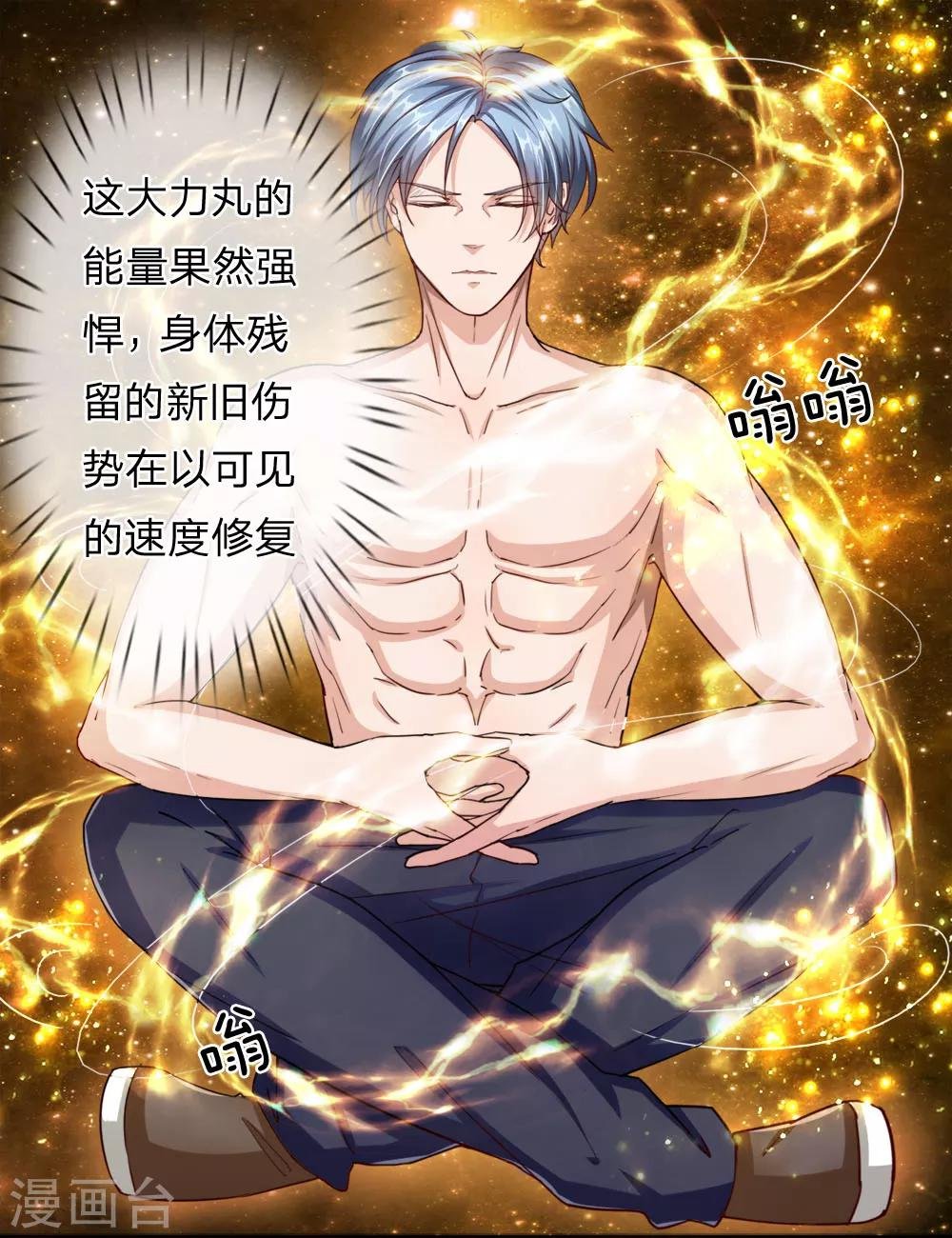 第16话 你被工地开除了？