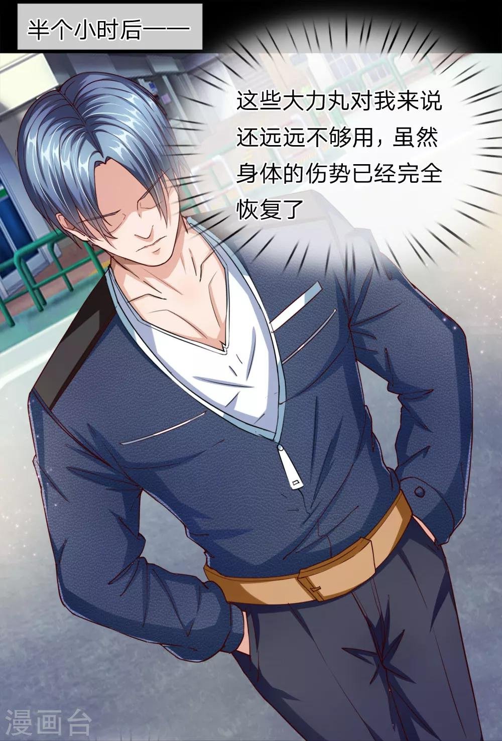 第16话 你被工地开除了？