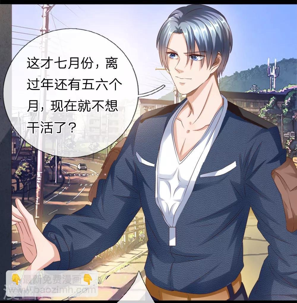 第16话 你被工地开除了？