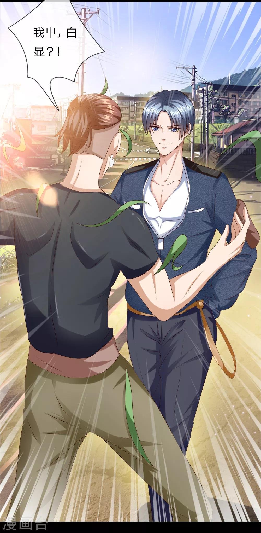 第16话 你被工地开除了？