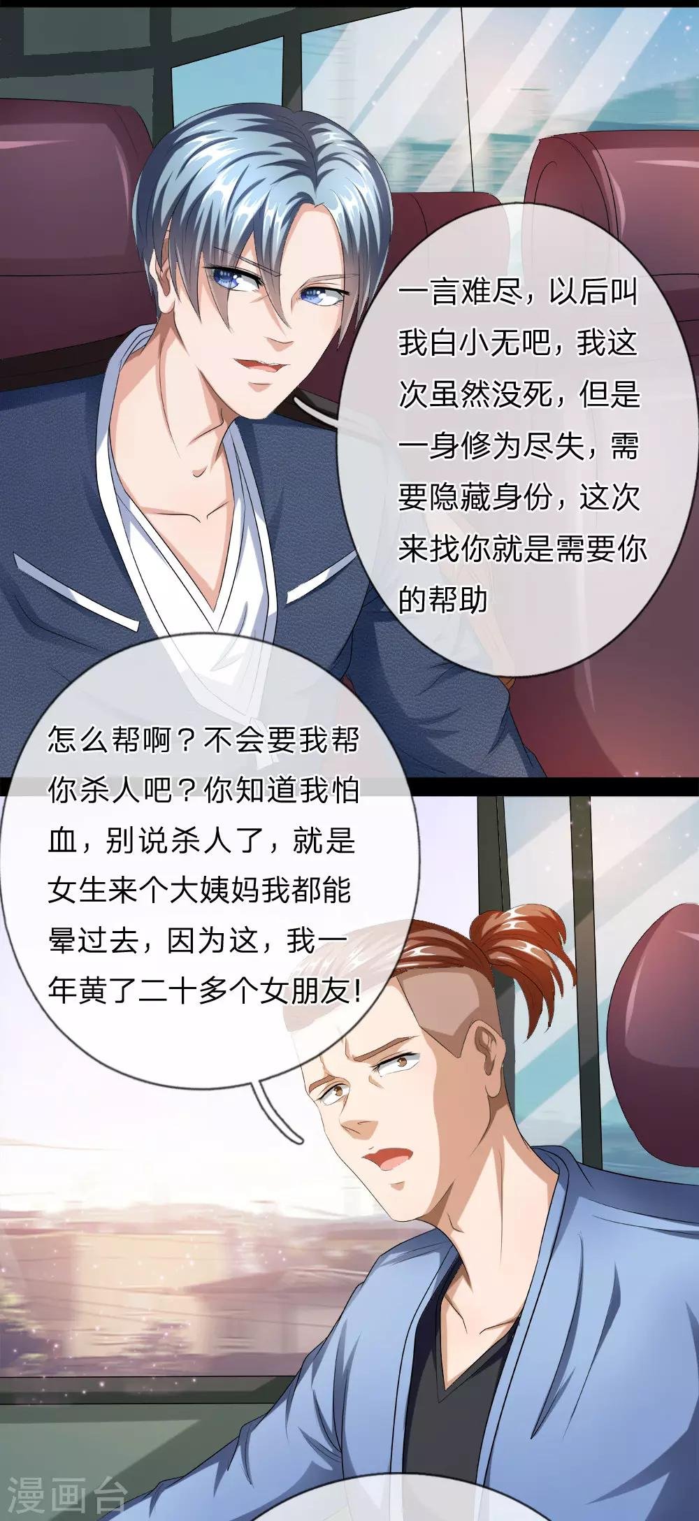 第17话 再买回来就是了